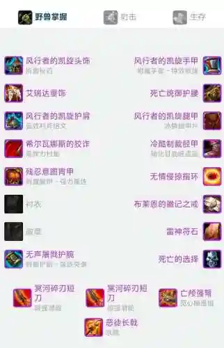 猎人世界装备插图