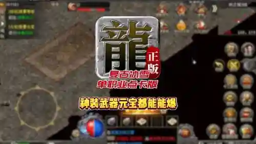 热血传奇手游怎么给装备上锁插图