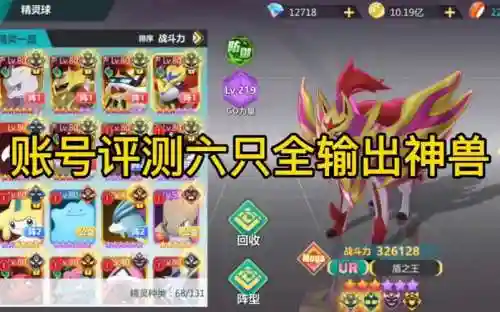 口袋剑阵容插图