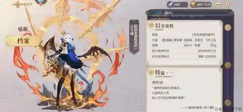 幻术启示录法芙娜阵容搭配插图1