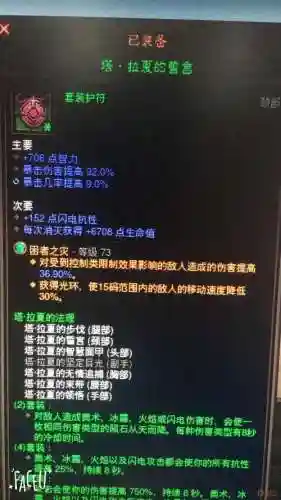 塔陨武器属性插图1