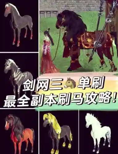 剑网三长歌单刷副本攻略插图1