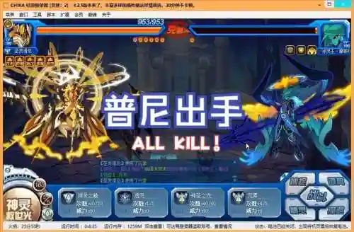 好邪灵王摩哥斯攻略插图1