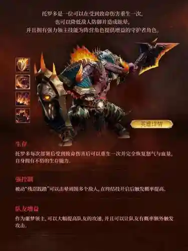 旦英雄攻略插图1