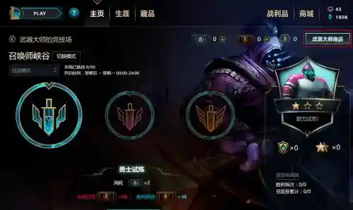 新武器大师竞技场门票怎么换插图