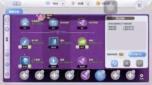 仙境传说ro调整技能等级插图1