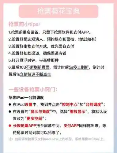 地表最强app买票攻略插图1