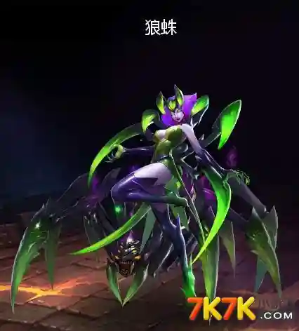 英魂狼蛛攻略插图1