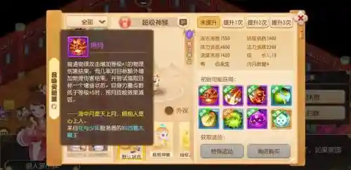 梦幻西游手游泡泡好还是神猴插图1
