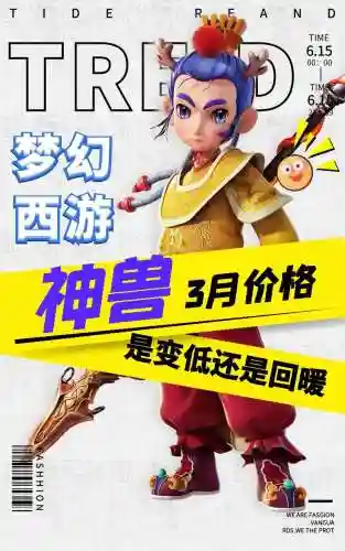 梦幻西游到后期哪些宠物有用吗插图1