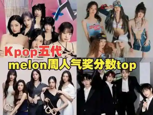 kpop今年阵容插图1
