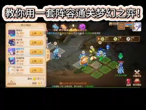 梦幻导师阵容搭配攻略插图