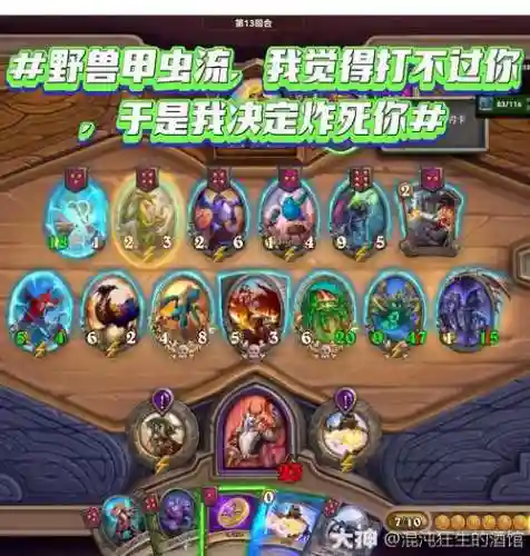 甲虫搭配阵容插图1