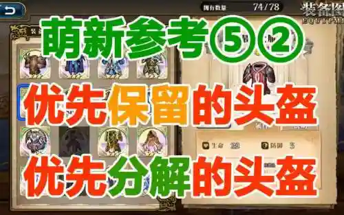 梦幻模拟战华击团武装装备给谁插图1