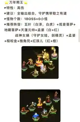天庭任务阵容_1插图1