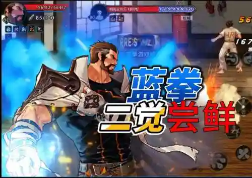 dnf用拳的技能插图1