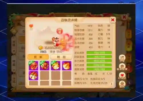 梦幻西游手游跨服购买神兽插图1