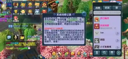 装备被盗找回能找回几个角色插图
