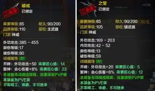 天刀能附魔命中的装备插图