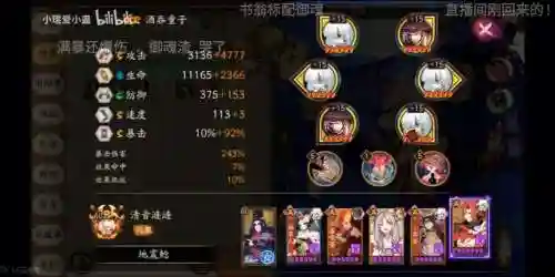 玉新天阵容搭配插图1