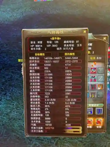 完美国际装备强化材料_1插图