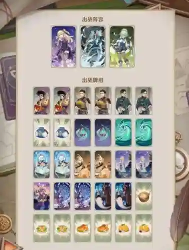 剑鬼阵容搭配插图1