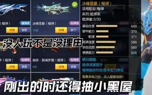 枪神纪掉落近身武器图片插图1
