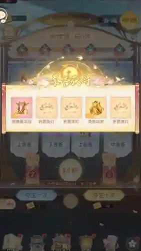 御宝攻略插图1