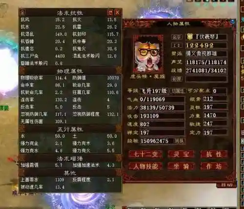 大话西游免费版天籁装备是什么意思_1插图