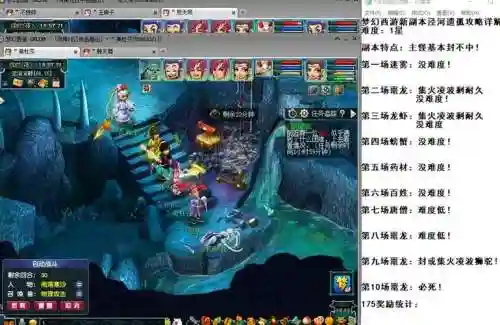 梦幻西游泾河龙王2水门位置插图1