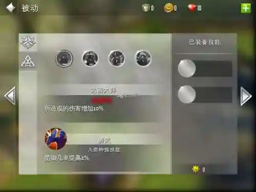 混沌与秩序2可以带多少个技能插图