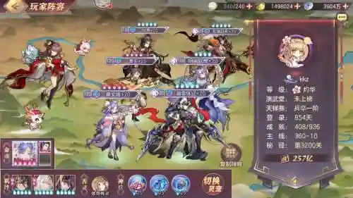 幻想大陆魂将阵容搭配插图1