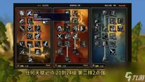 tbc武器战加点插图1