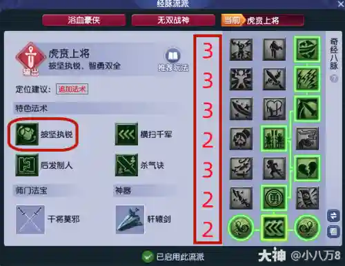 梦幻西游五开大唐怎么点经脉插图1