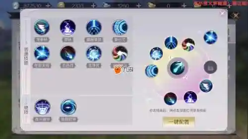 完美手游仙魔技能怎么学插图1