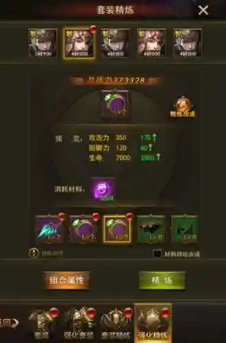 大天使之剑h5装备17插图1