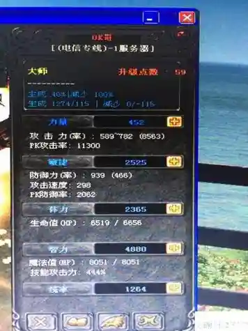 圣导师天鹰技能插图1