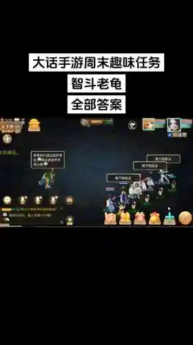 大话手游寻访14攻略插图1