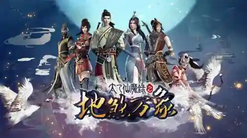 太乙仙魔录阵容插图1
