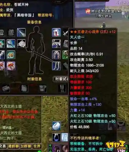 完美世界国内版怎么分解装备插图1