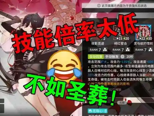技能太低是什么意思插图1