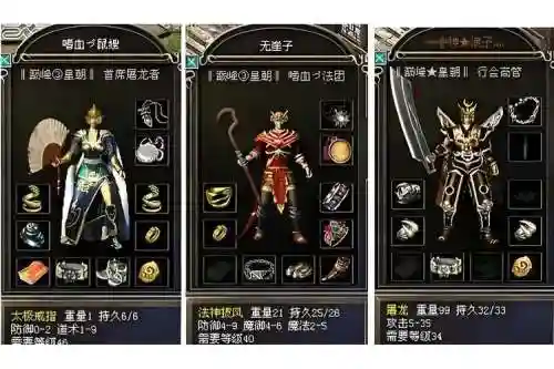 喜扑传奇法师攻略插图