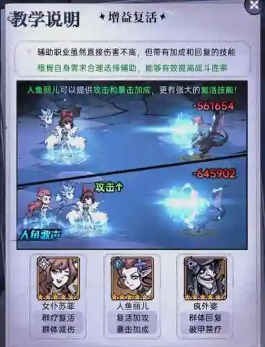 魔镜物语画灵阵容搭配攻略插图