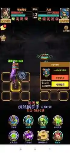 铁血武林武学布置攻略插图