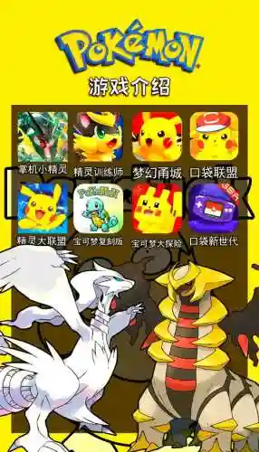 口袋联盟手游精灵阵容搭配插图1