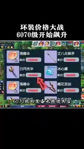 梦幻西游60级bb环插图