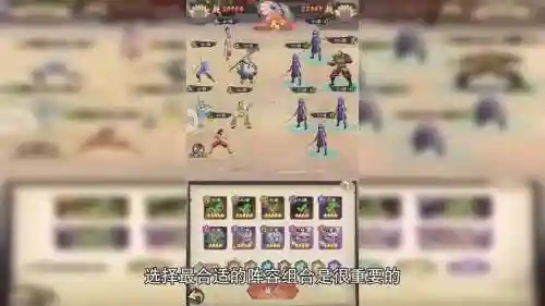 西行记阵容搭配插图1