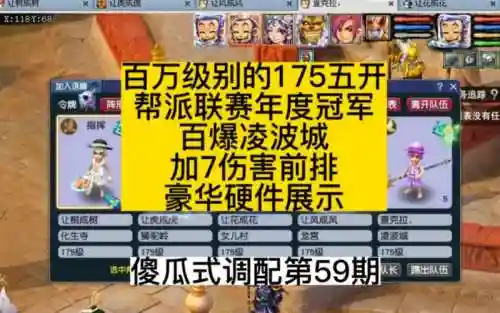 175阵容排行_1插图1