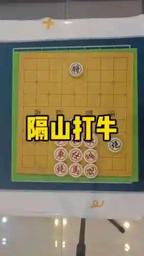 隔山打牛西游技能插图