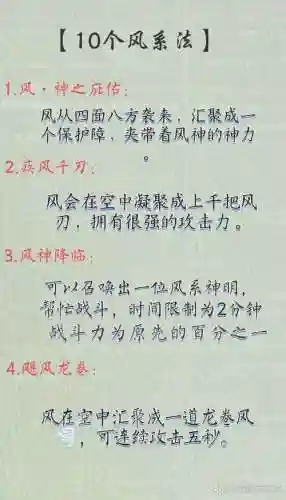 风法什么技能可以搬僵尸插图